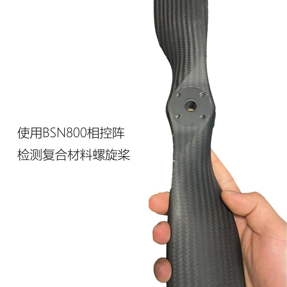 无人机复合材料螺旋桨相控阵检测